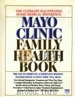 MAYO CLINIC FAMILY HEALTHBOOK PDF电子版封面 0688078192 DAVID E.LARSON