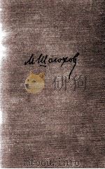 AND QUIET FLOWS THE DON BOOK TWO PDF电子版封面
