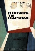 DRITARE TE HAPURA   1970  PDF电子版封面     