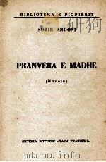 PRANVERA E MADHE（ PDF版）