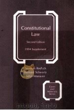 CONSTITUTIONAL LAW SECOND EDITION 1994 SUPPLEMENT PDF电子版封面 0256172943