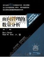 QUANTITATIVE ANALYSIS FOR MANAGEMENT（ PDF版）