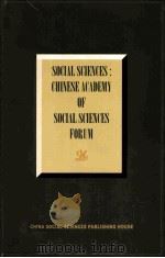 SOCLAL SCIENCES:CHNESE ACADEMY OF SOCIAL SCIENCES FORUM PDF电子版封面