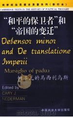 DEFENSOR MINOR AND DE TRANSLATIONE JMPERII MARSIGLIO OF PADUA PDF电子版封面 CARY J.NEDERMAN