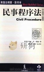 WEST NUTSHELL SERIES CIVIL PROCEDURE     PDF电子版封面     
