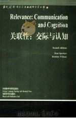 RELEVANCE:COMMUNICATION AND COGNITION（ PDF版）