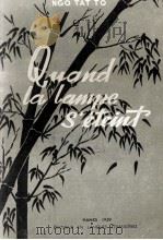 QUAND LA LAMPE S'ETEINT 1959 PDF电子版封面