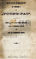 SUPPLEMENT AU VOLUME V DU PDF电子版封面