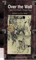 OVER THE WALL TALES FROM ANCIENT CHINESE PLAYS ADAPTED BY CHEN MEILIN PDF电子版封面