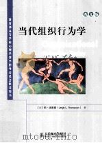 ORGANIZATIONAL BEHAVIOR TODAY     PDF电子版封面     