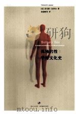 SOLITARY SEX PDF电子版封面