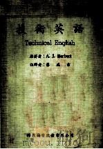 TECHNICAL ENGLISH PDF电子版封面