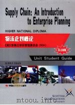 SUPPLY CHAIN:AN INTRODUCTION TO ENTERPRISE PLANNING（ PDF版）