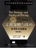 THE STRATEGY AND TACTICS OF PRICING PDF电子版封面 7302051143 THOMAS T.NAGLE REED K.HOLDEN