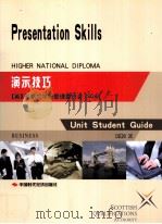 PRESENTATION SKILLS PDF电子版封面