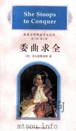 SHE STOOPS TO CONQUER（ PDF版）