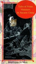 TALES OF PRIME MINISTERS IN ANCIENT CHINA PDF电子版封面