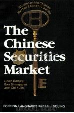 THE CHINESE SECURITIES MARKET PDF电子版封面