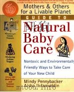 GUIDE TO NATURAL BABY CARE（ PDF版）