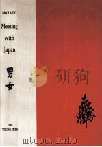 MEETING WITH JAPAN PDF电子版封面