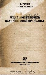 WHAT SOVIET POWER GAVE THE WORKER'S FAMILY 1957 PDF电子版封面