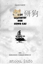 ROT LEUCHTET DER SONG CAI 1955 PDF电子版封面