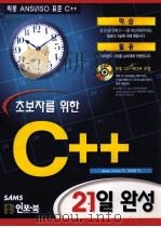 C++ 21 PDF电子版封面 8980543840