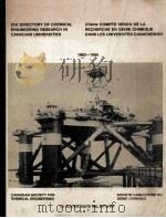 21ST ditectory of chemical dngineering research in Canadian universities 21ieme COMPTE RENDU DE LA R（ PDF版）