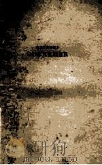GEORGES GUYNEMER: KNIGHT OF THE AIR 1918 PDF电子版封面