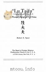 LU TAIFU PDF电子版封面