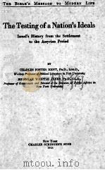 THE TESTING OF A NATION'S IDEALS（1915 PDF版）