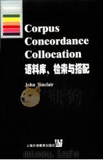 CORPUS CONCORDANCE COLLOCATION（ PDF版）