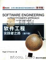 SOFTWARE ENGINEERING A PRACTITIONER'S APPROACH PDF电子版封面