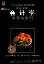 ACCOUNTING:TEXT AND CASES 11TH EDITION PDF电子版封面