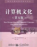 NEW PERSPECTIVES ON COMPUTER CONCEPTS FIFTH EDITION INTRODUCTORY PDF电子版封面