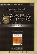 OPERATIONS RESEARCH AN INTRODUCTION PDF电子版封面 HAMDY A.TAHA