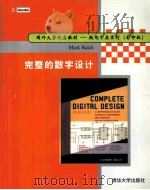 COMPLETE DIGITAL DESIGN（ PDF版）