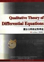 QUALITATIVE THEORY OF DIFFERENTIAL EQUATIONS（ PDF版）