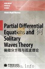 PARTIAL DIFFERENTIAL EQUATIONS AND SOLITARY     PDF电子版封面     