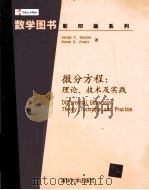 EDFFERENTIAL EQUATIONS:THEORY TECHNIQUE AND PRACTICE PDF电子版封面