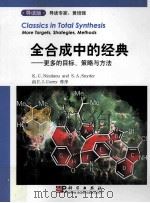 CLASSICS IN TOFAL SYNTHESIS MORE TARGETS STRATEGIES METHODS PDF电子版封面