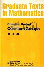 GRADUATE TEXTS IN MATHEMATICS CHRISTIAN KASSEL QUANTUM GROUPS PDF电子版封面