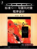 STANDARD C++ WITH BOJECT-ORIENTED PROGRAMMING SECOND EDITION PDF电子版封面