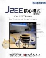 CORE J2EE TM PATTERNS BEST PRACTICES AND DESIGN STRATEGIES（ PDF版）