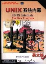 UNIX INTERNALS:THE NEW FRONTIERS PDF电子版封面 7115113009 URESH VAHALIA