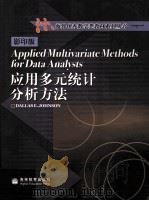APPLIED MULTIVARIATE METHODS FOR DATA ANALYSTS（ PDF版）