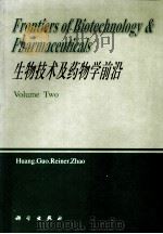 FRONTIERS OF BIOTECHNOLOGY AND PHARMACEUTICALS（ PDF版）