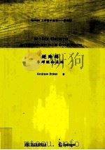 MATRIX GROUPS AN INTRODUCTION TO LIE GROUP THEORY     PDF电子版封面  7302214847  ANDREW BAKER 