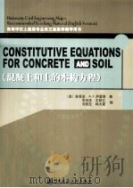 CONSTITUTIVE EQUATIONS FOR CONCRETE AND SOIL PDF电子版封面 7112070880 陈惠发 A.F.萨里普著
