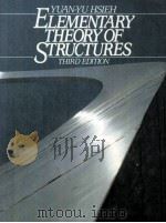 ELEMENTARY THEORY OF STRUCTURES（ PDF版）